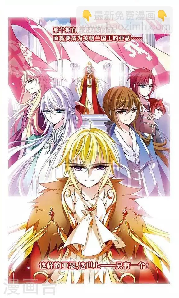 第83话 堕天使 第5页