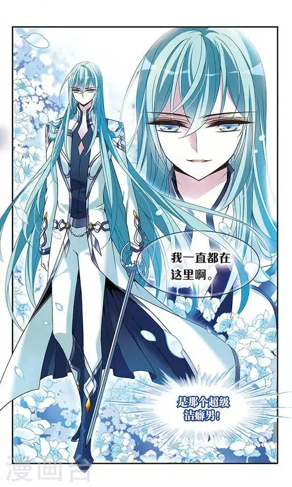 第83话 堕天使 第9页