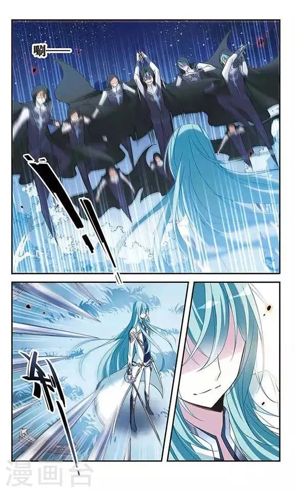 第83话 堕天使 第12页