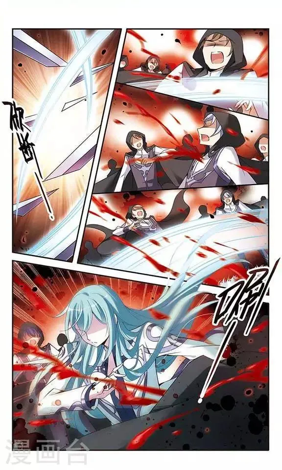 第83话 堕天使 第13页