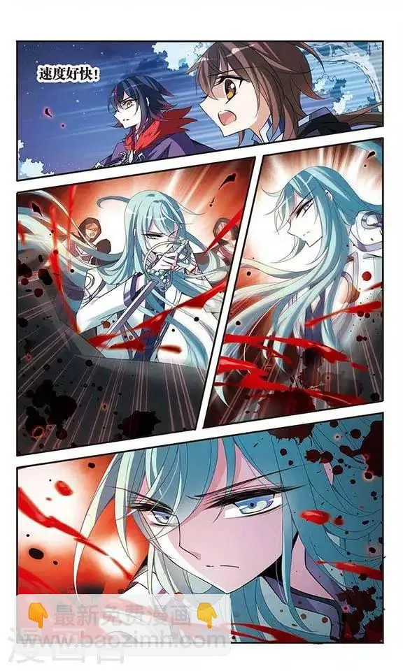 第83话 堕天使 第14页