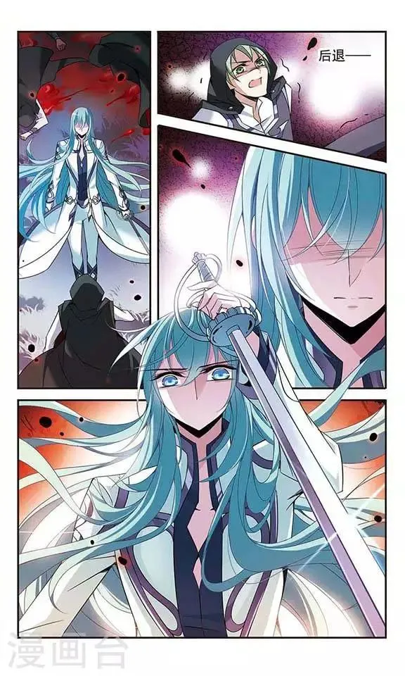 第83话 堕天使 第15页