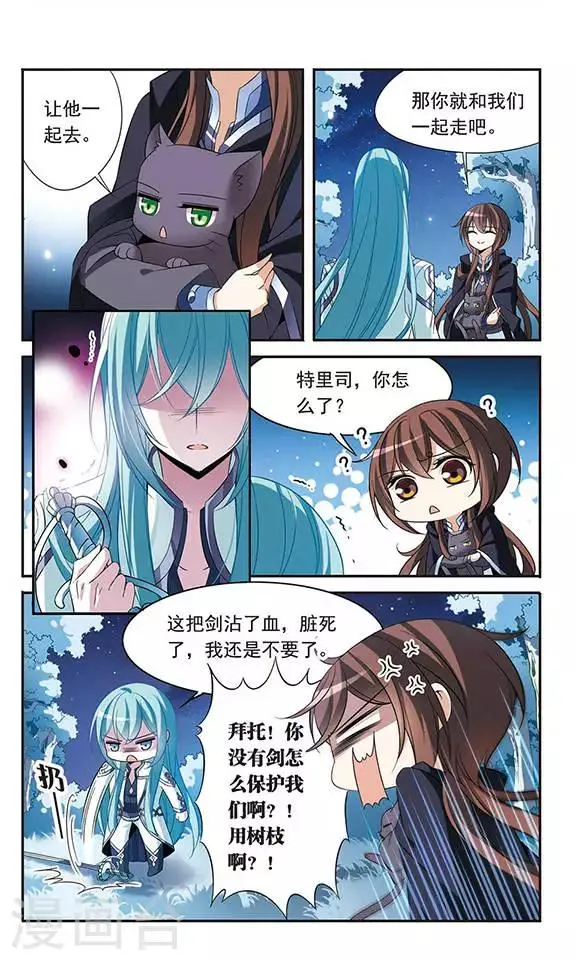 第84话 变得最强 第2页