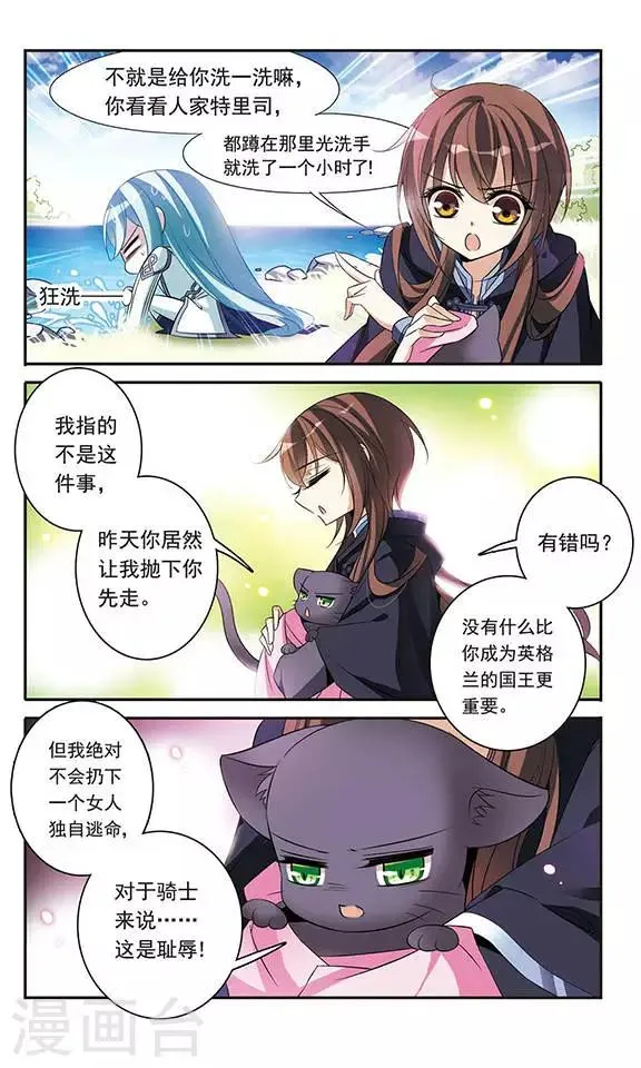 第84话 变得最强 第4页