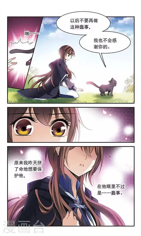 第84话 变得最强 第5页