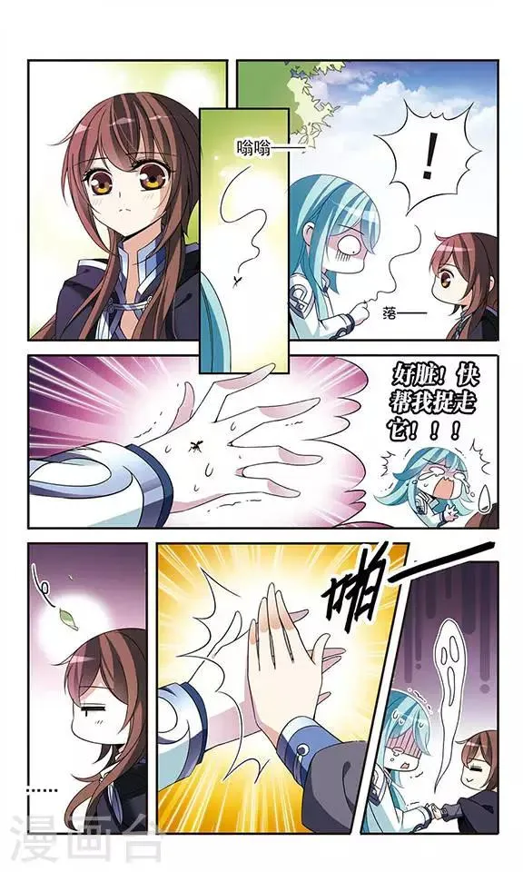 第84话 变得最强 第9页