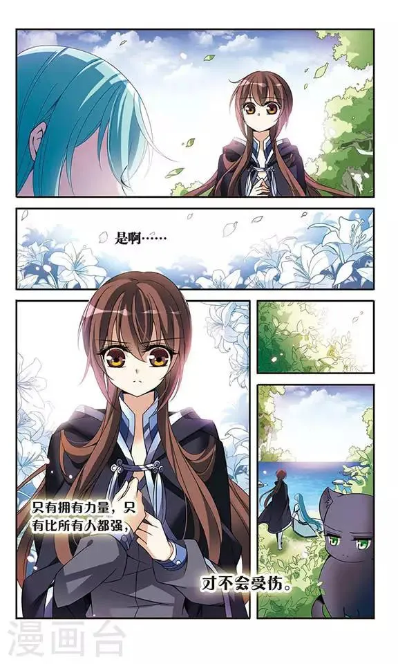 第84话 变得最强 第12页