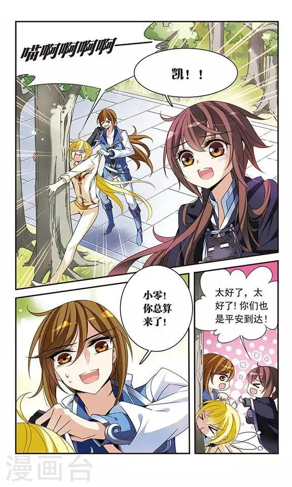 第85话 再见，黑猫亚瑟 第3页