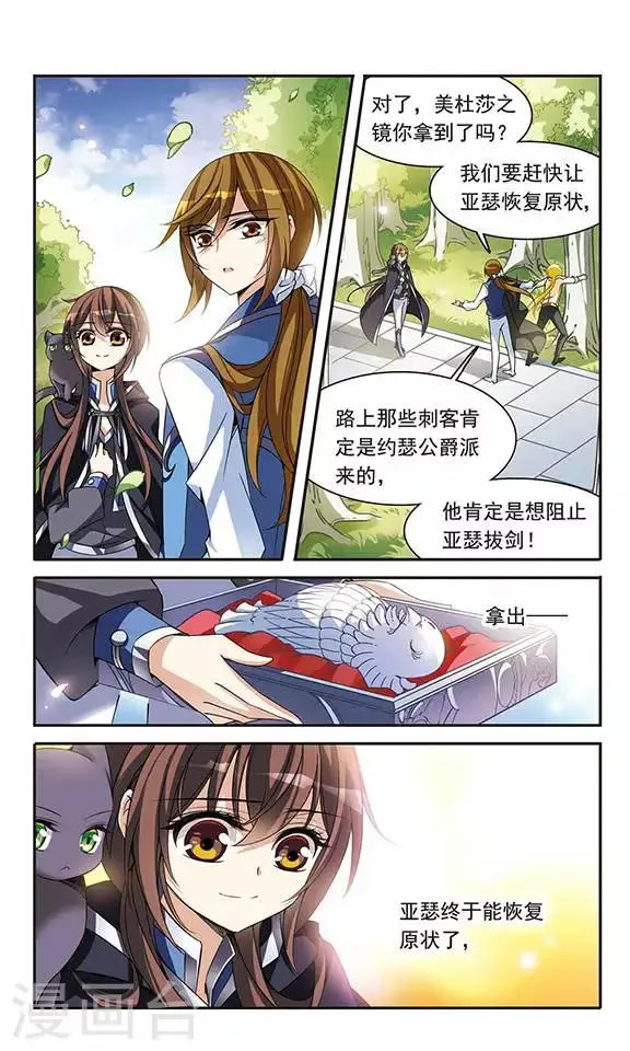 第85话 再见，黑猫亚瑟 第5页
