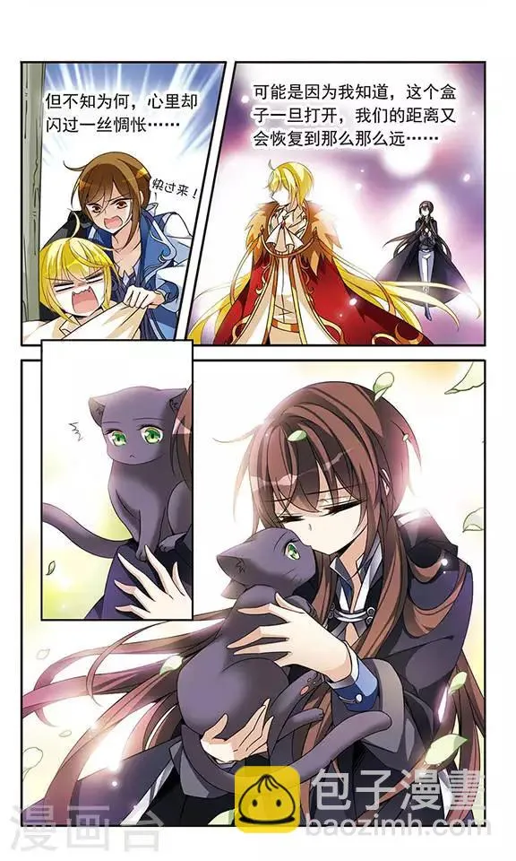 第85话 再见，黑猫亚瑟 第6页