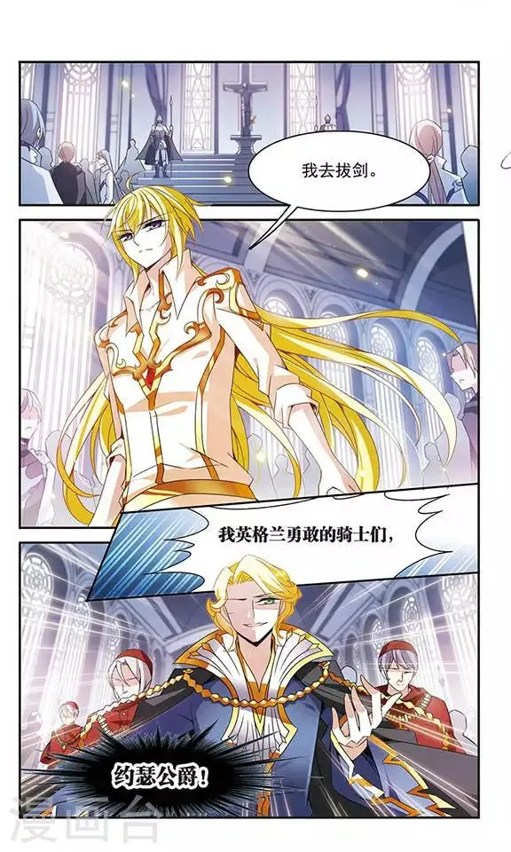 第85话 再见，黑猫亚瑟 第10页