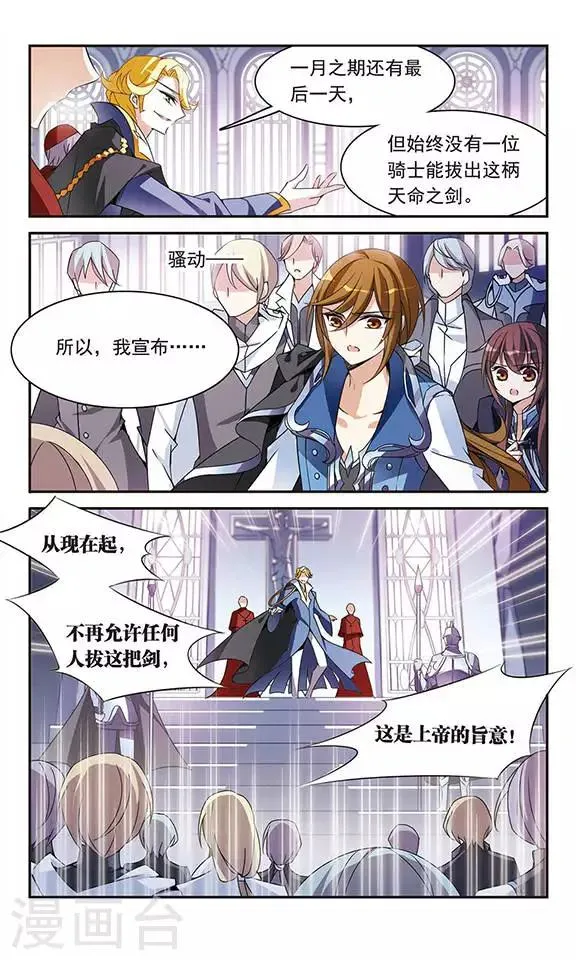 第85话 再见，黑猫亚瑟 第11页