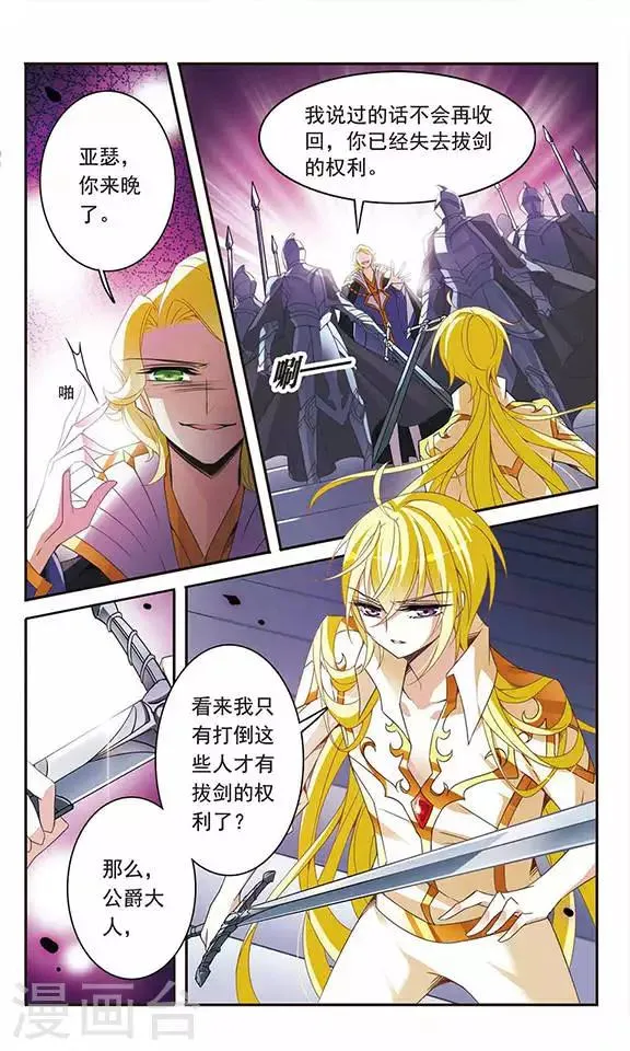 第86话 我喜欢你 第2页