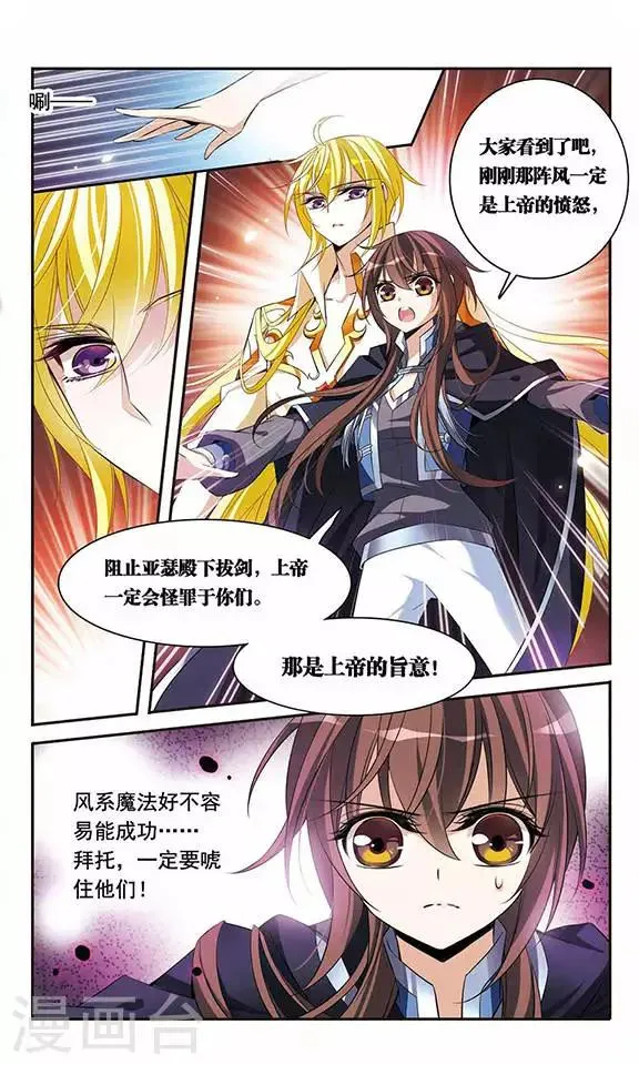 第86话 我喜欢你 第5页