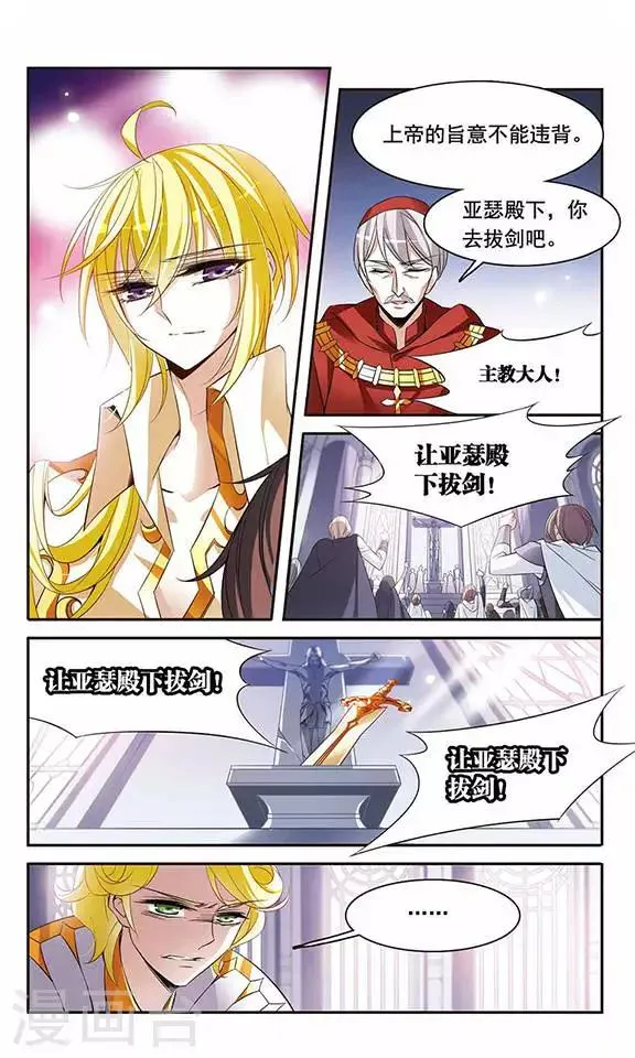 第86话 我喜欢你 第6页