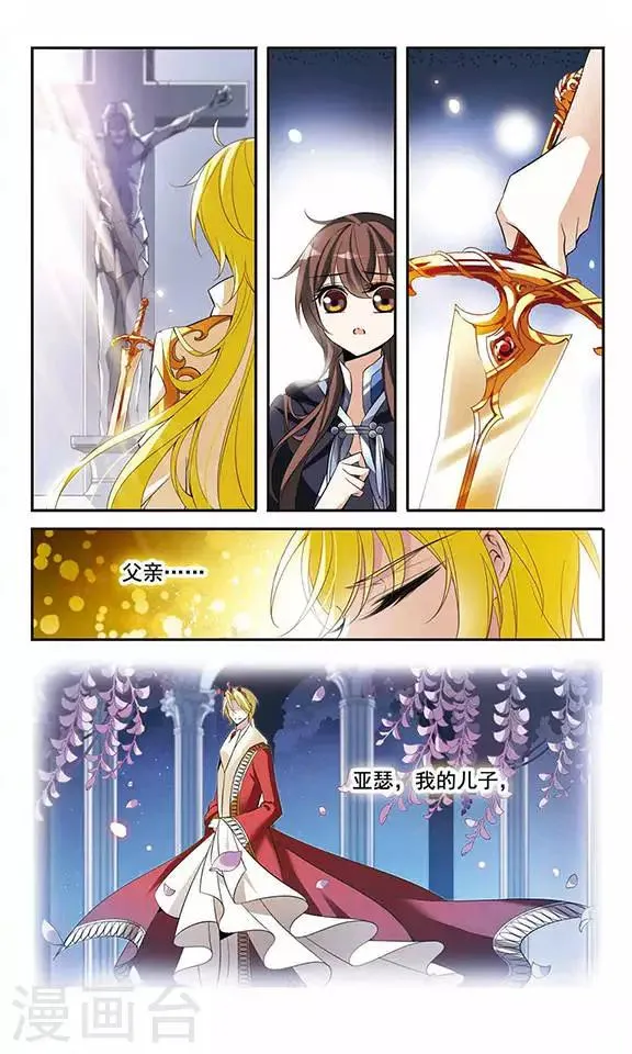 第86话 我喜欢你 第7页