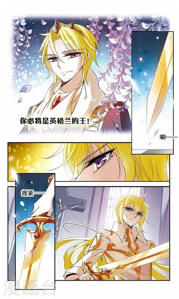 第86话 我喜欢你 第8页