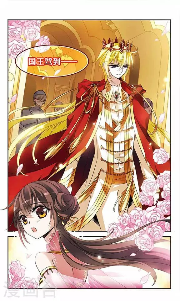 第87话 谢谢你的偶然 第6页