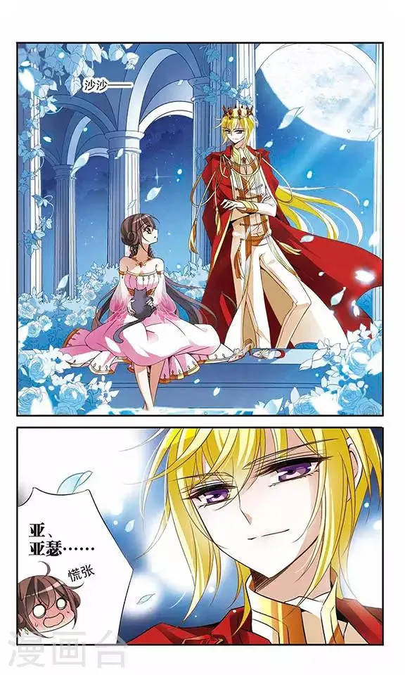 第87话 谢谢你的偶然 第10页