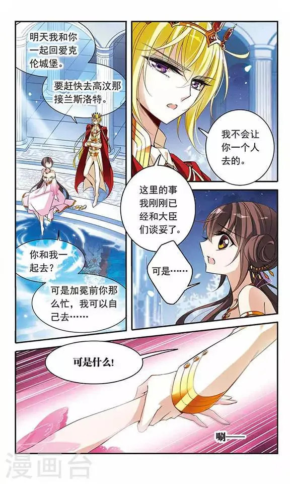第88话 误回现世 第2页