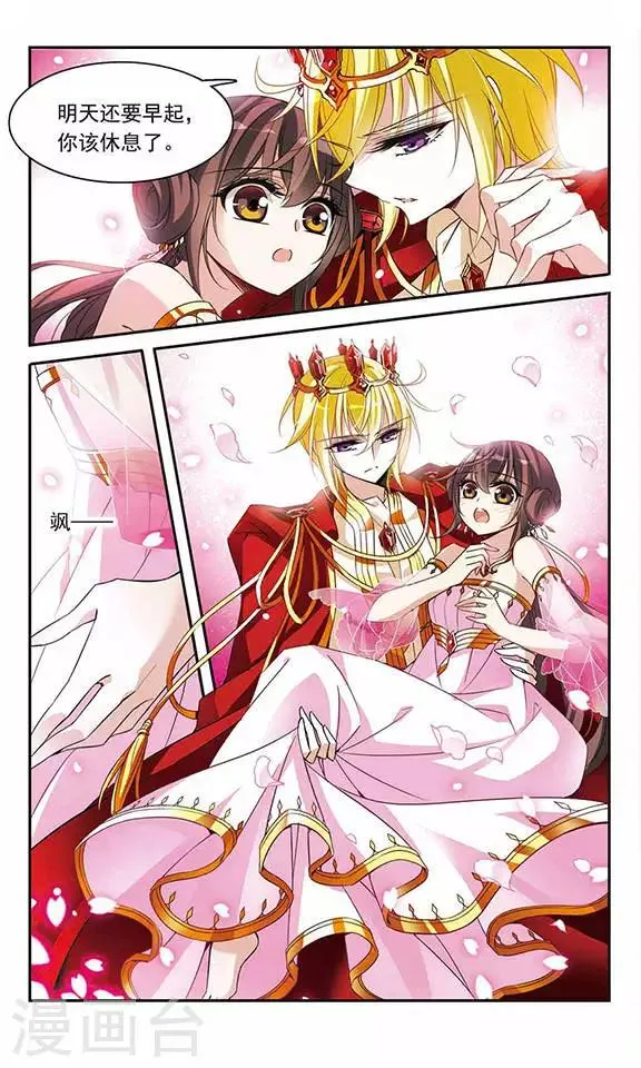 第88话 误回现世 第3页