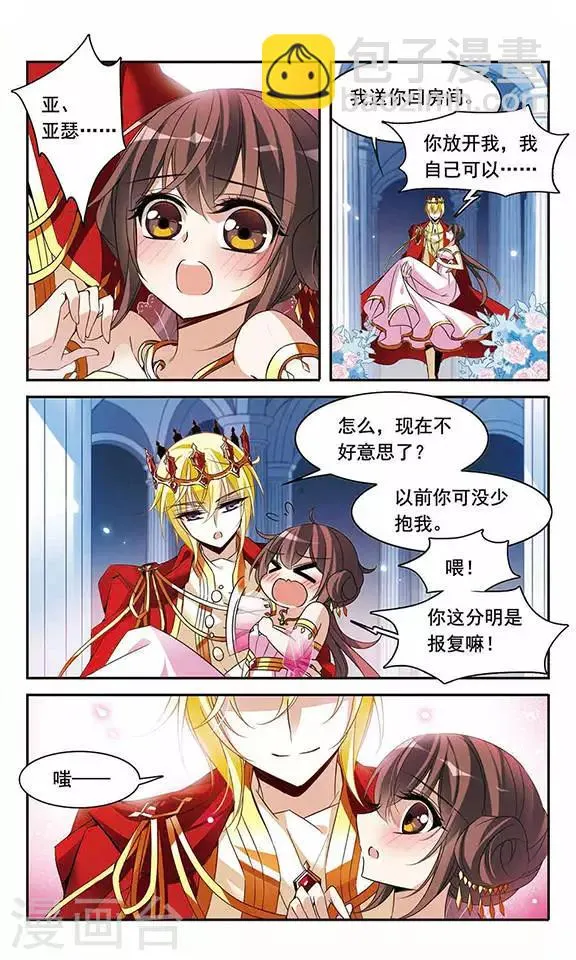第88话 误回现世 第4页