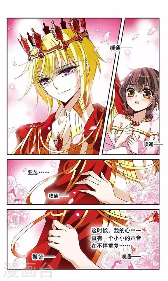 第88话 误回现世 第5页