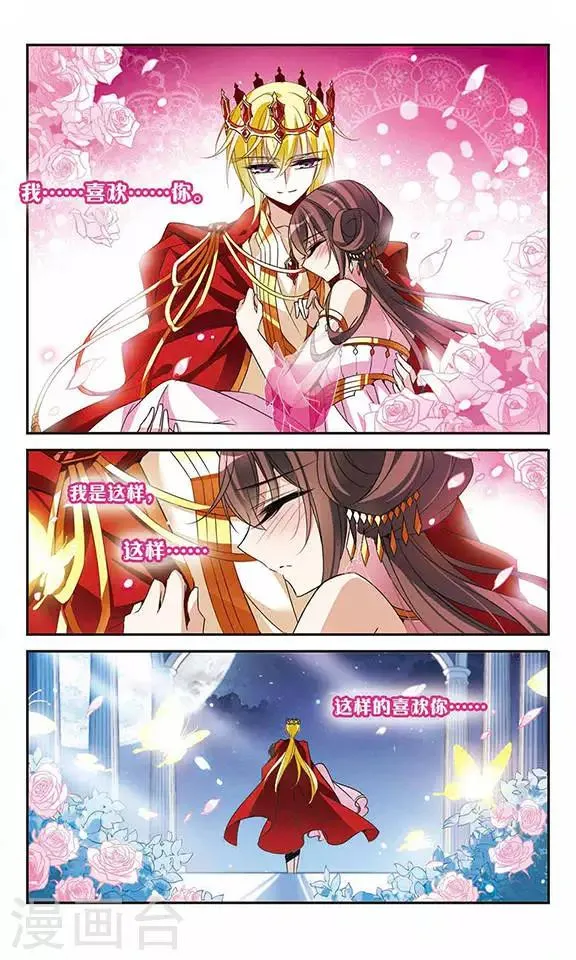 第88话 误回现世 第6页