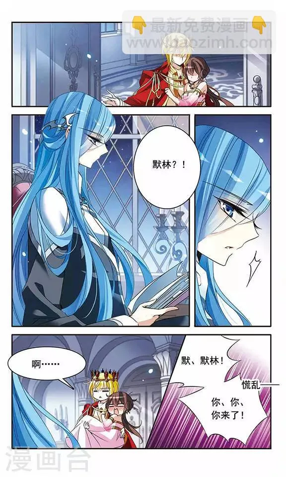 第88话 误回现世 第7页