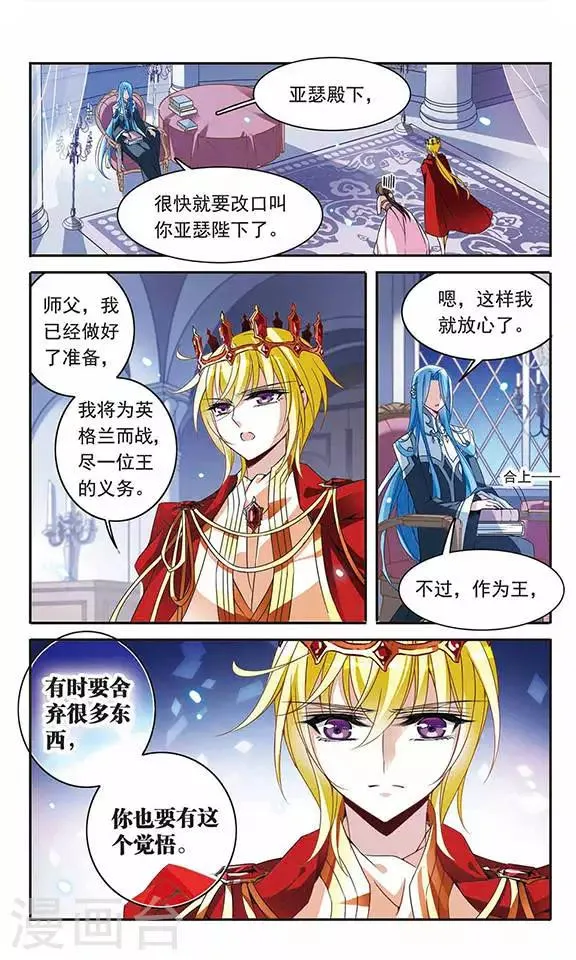 第88话 误回现世 第8页