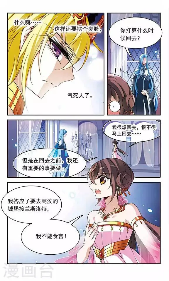第88话 误回现世 第11页