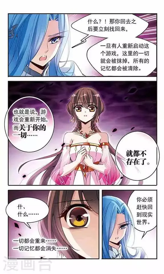 第88话 误回现世 第14页