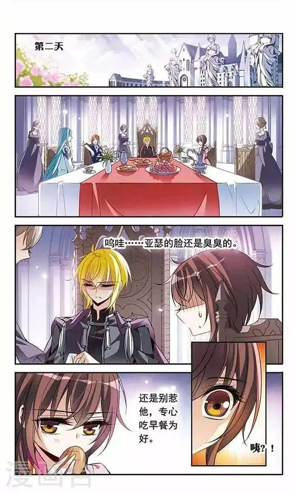 第88话 误回现世 第16页