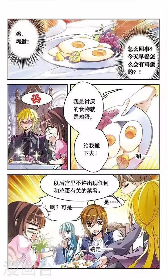 第88话 误回现世 第17页