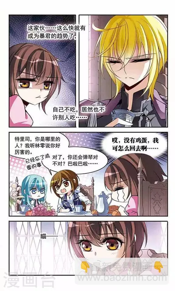 第88话 误回现世 第18页