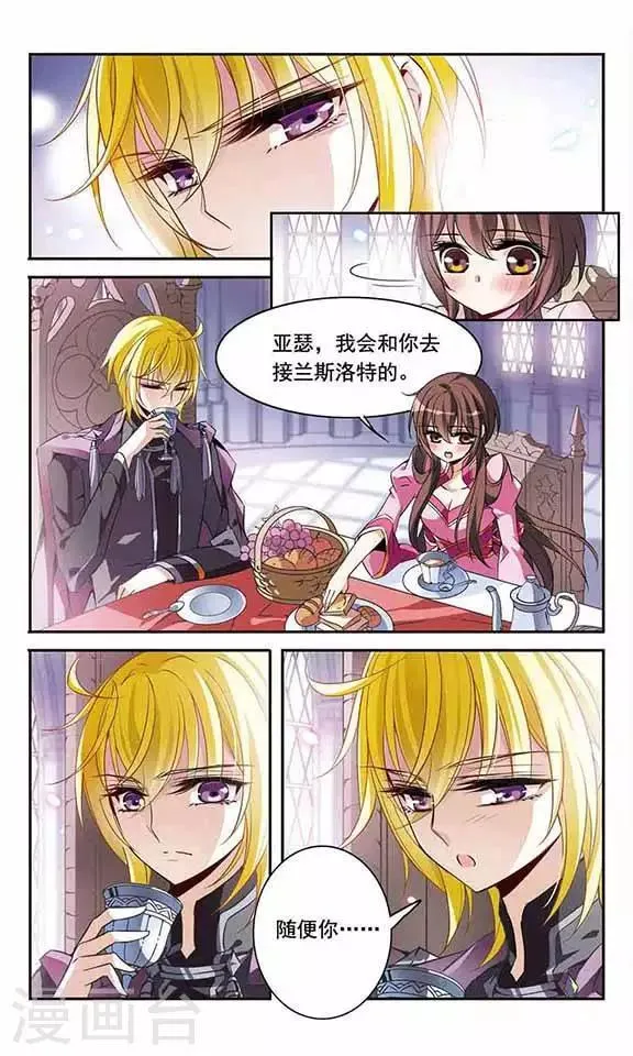 第88话 误回现世 第19页