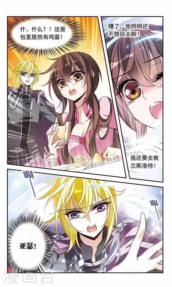 第88话 误回现世 第21页