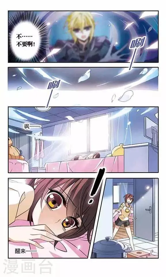 第88话 误回现世 第22页