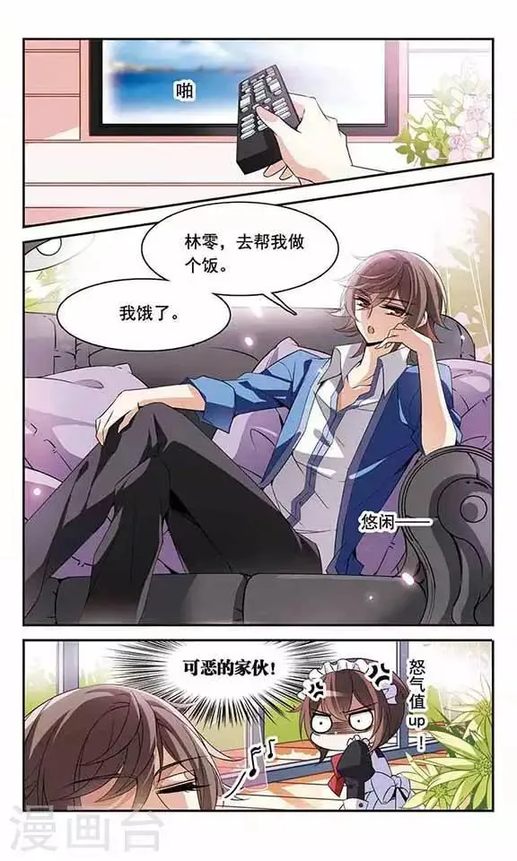 第90话 奴隶生活 第3页