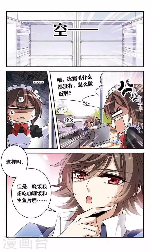 第90话 奴隶生活 第4页