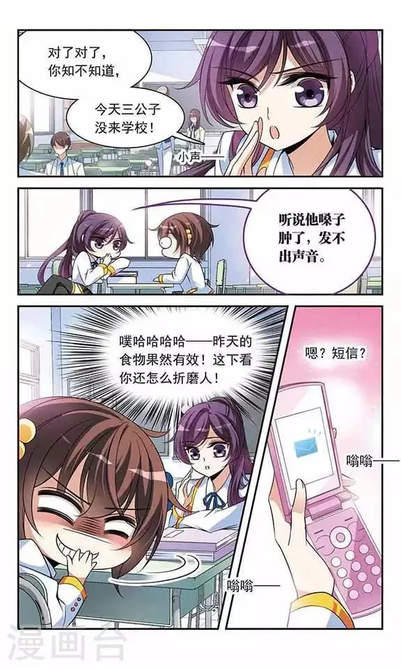 第90话 奴隶生活 第7页