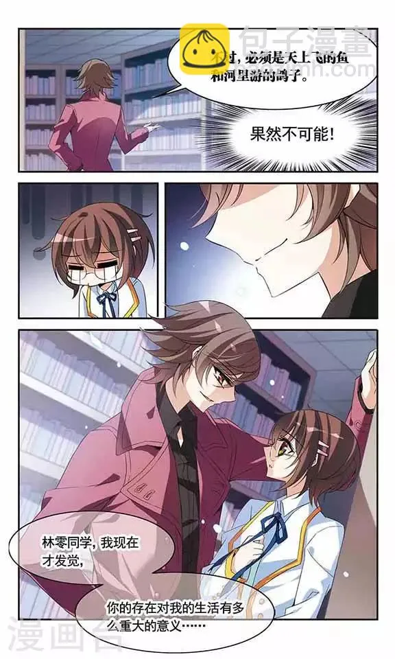 第90话 奴隶生活 第12页