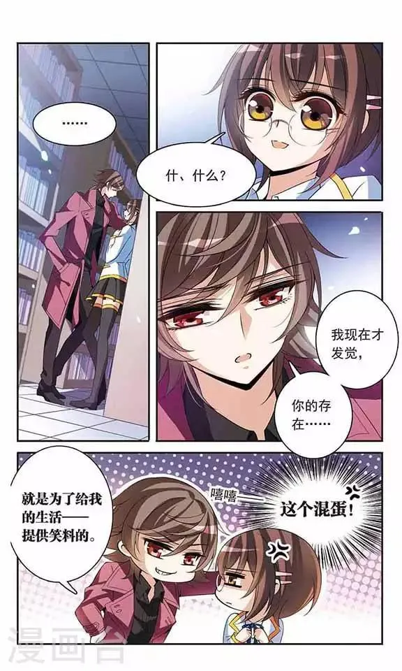第91话 天价牛肉面 第2页
