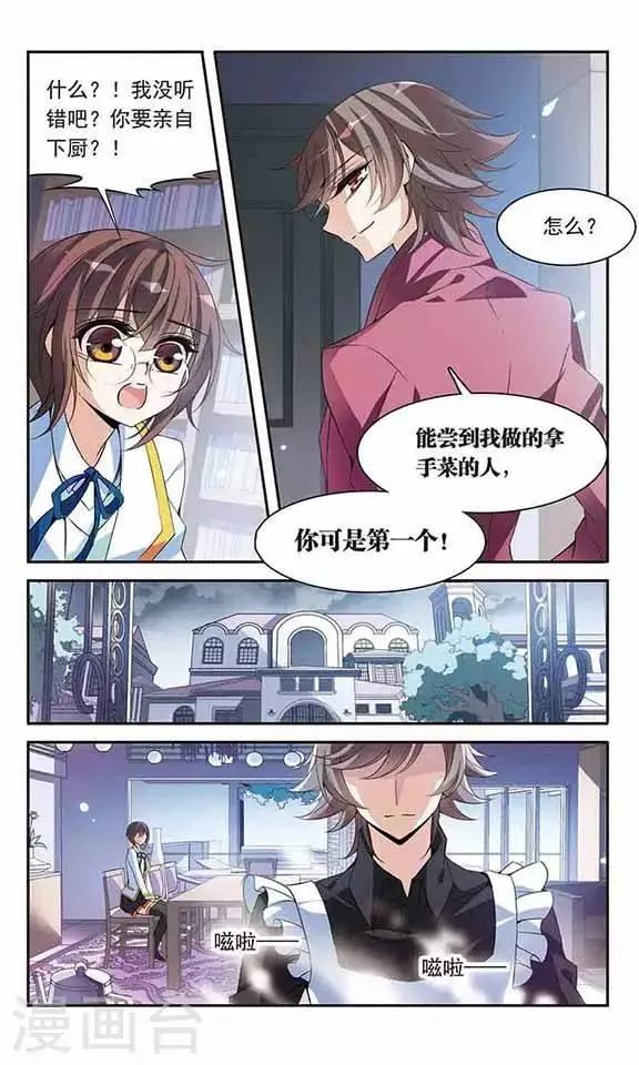 第91话 天价牛肉面 第4页