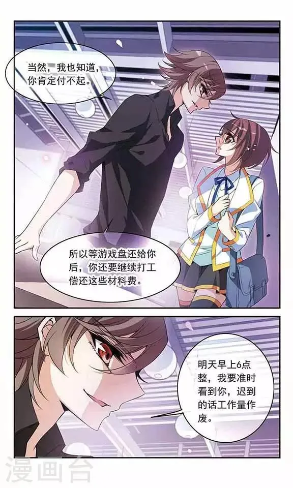 第91话 天价牛肉面 第11页