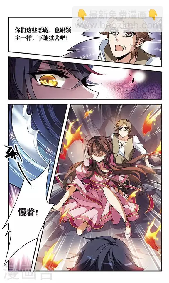 第93话 再遇帕西法尔 第9页