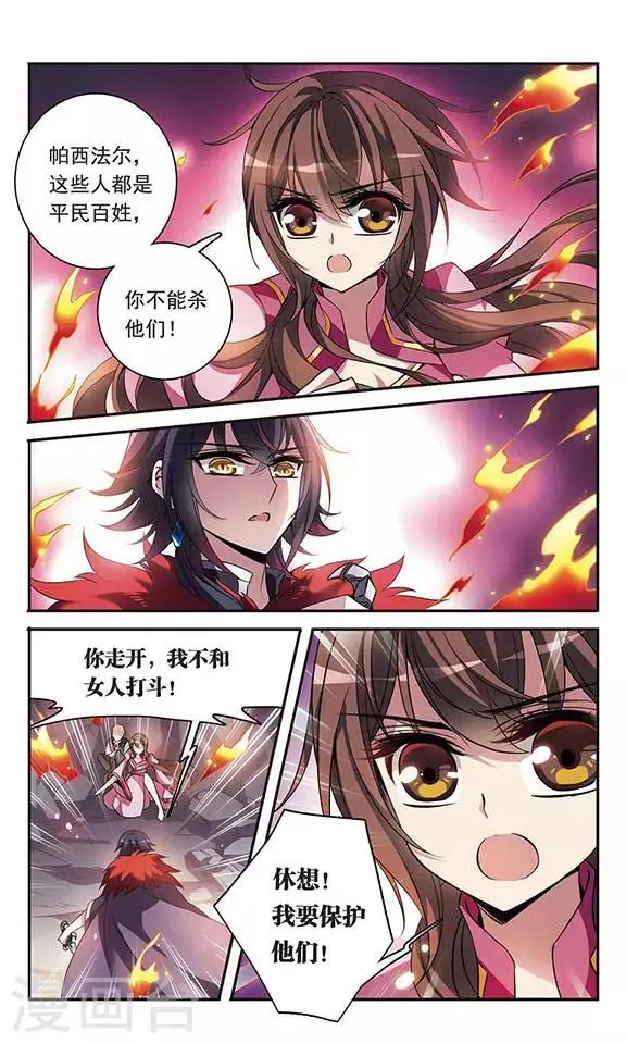 第93话 再遇帕西法尔 第10页
