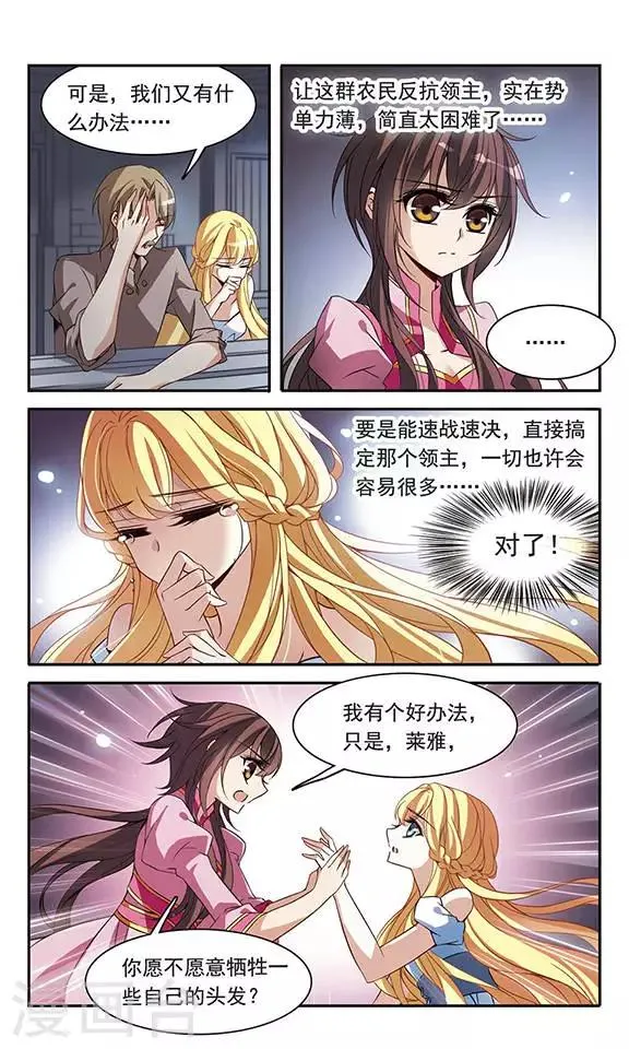 第94话 恐怖的初夜权 第5页
