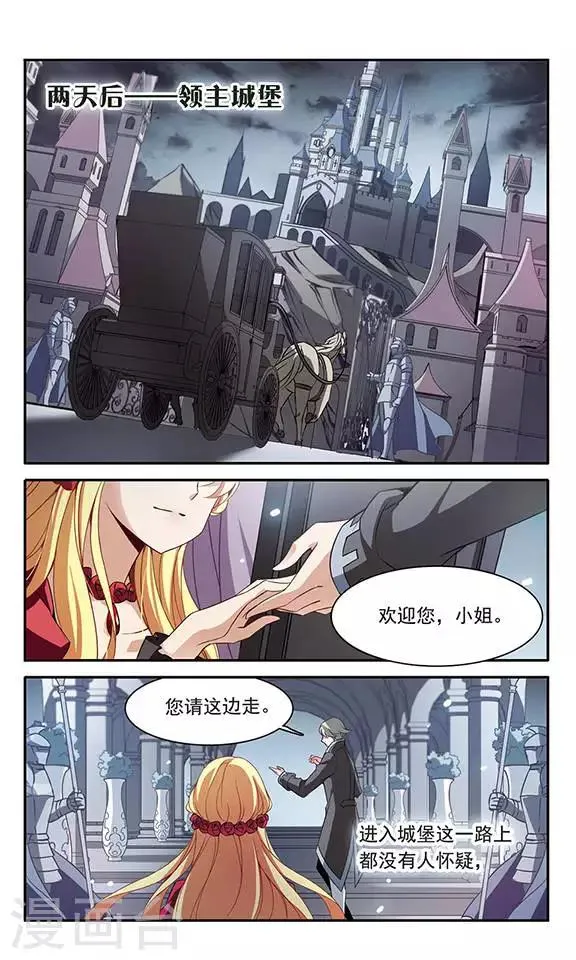 第94话 恐怖的初夜权 第6页