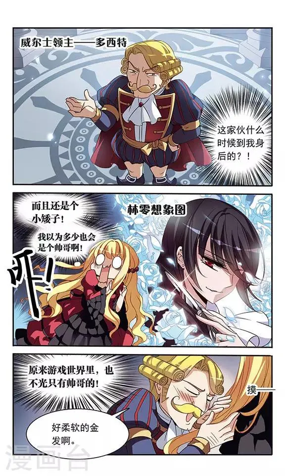 第94话 恐怖的初夜权 第9页